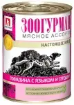 Зоогурман консервы для взрослых собак "мясное ассорти" говядина с языком и сердцем